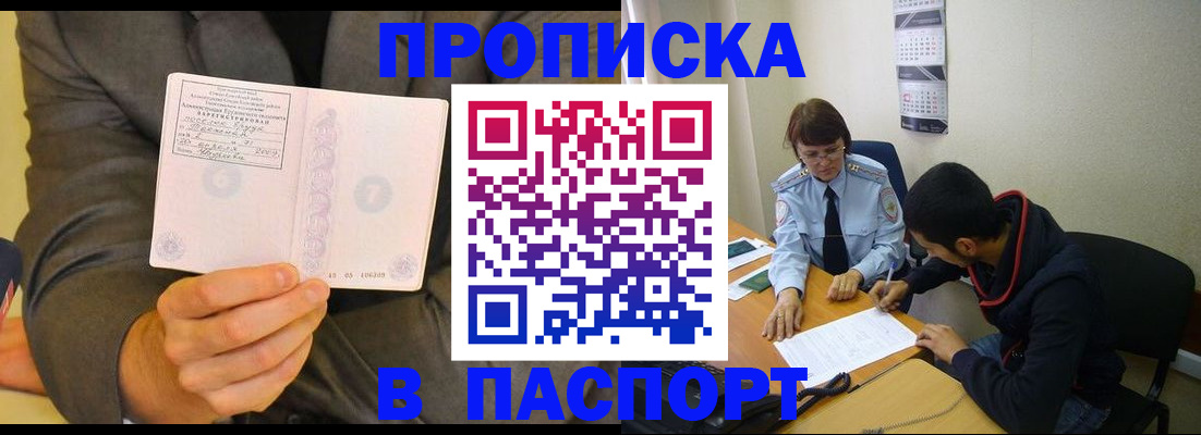 временная регистрация надежно в Котельниково