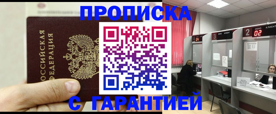 временная регистрация собственник в Котельниково