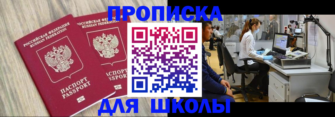 прописка от собственника в Котельниково